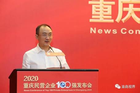 2020重慶民營(yíng)企業(yè)100強(qiáng)發(fā)布，中訊控股位列其中