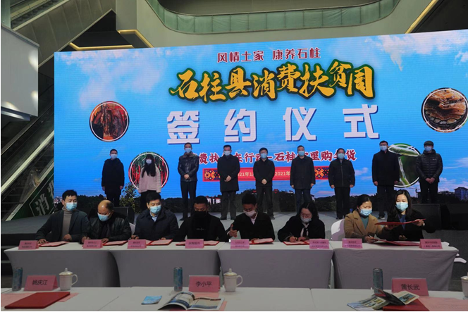 “消費扶貧在行動” 彰顯企業大愛
